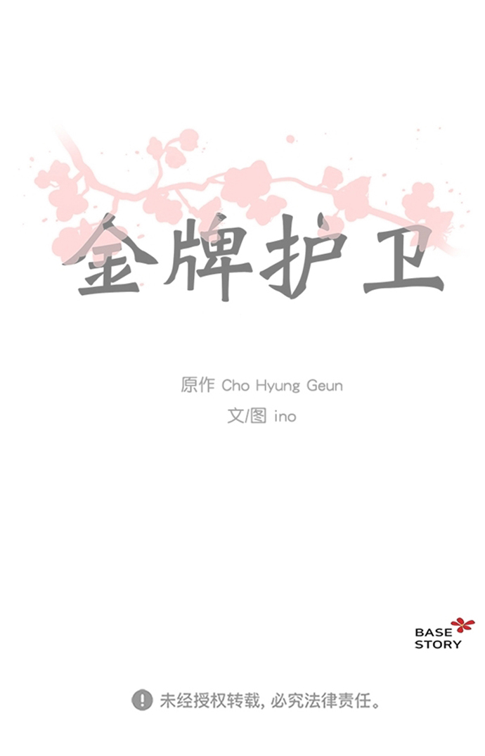 第62话30