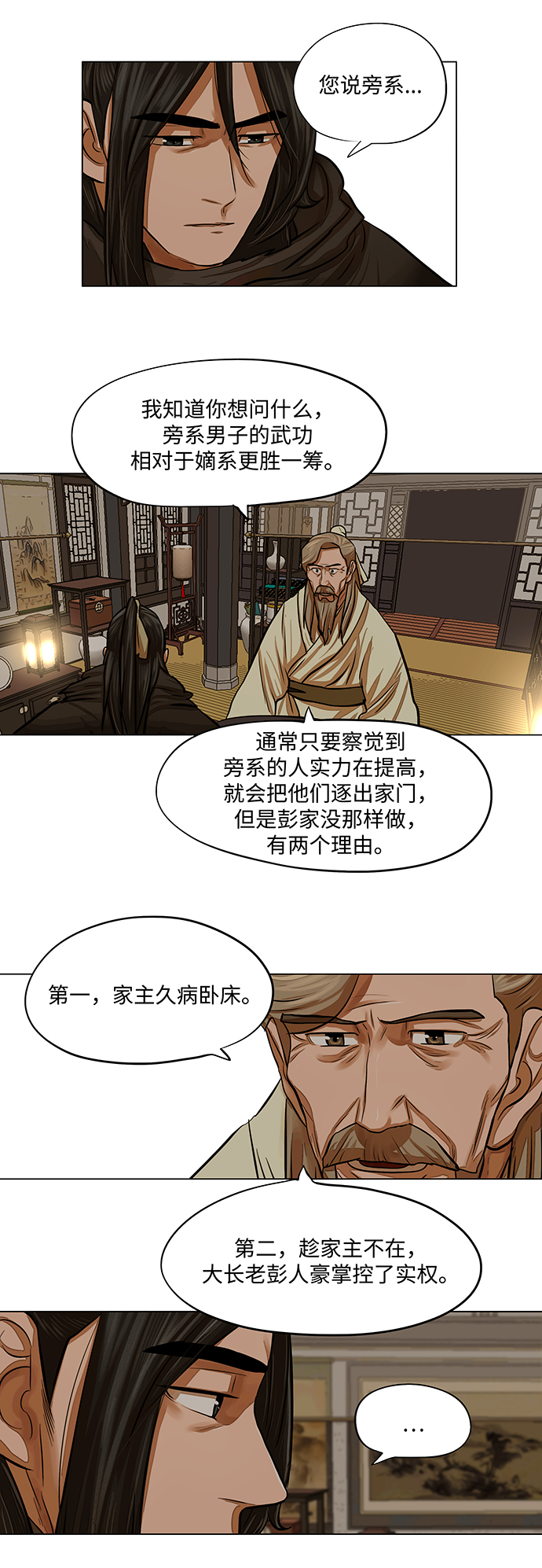 第66话18