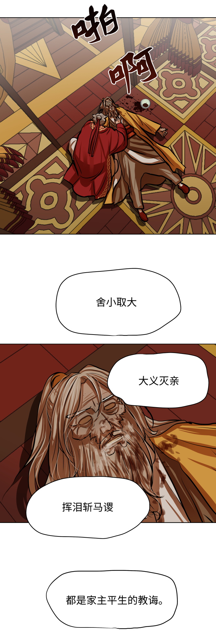 第104话1