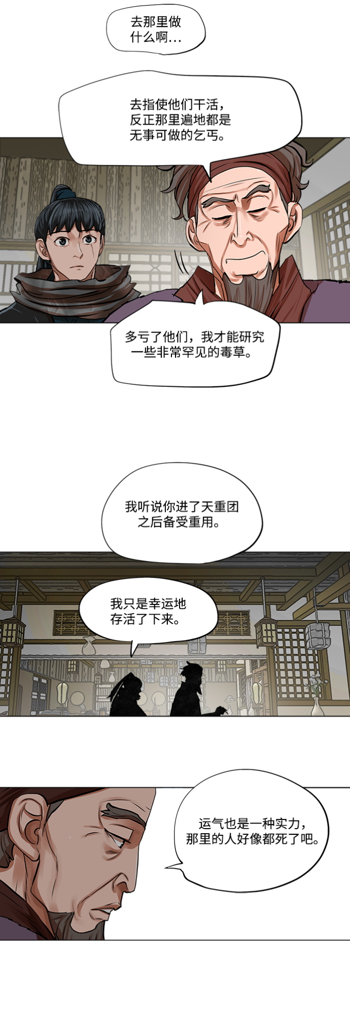 第82话6