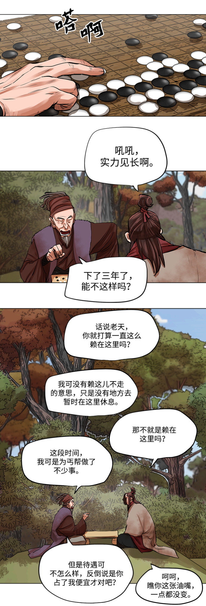 第79话13