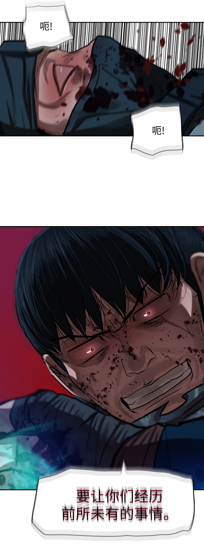 第138话4