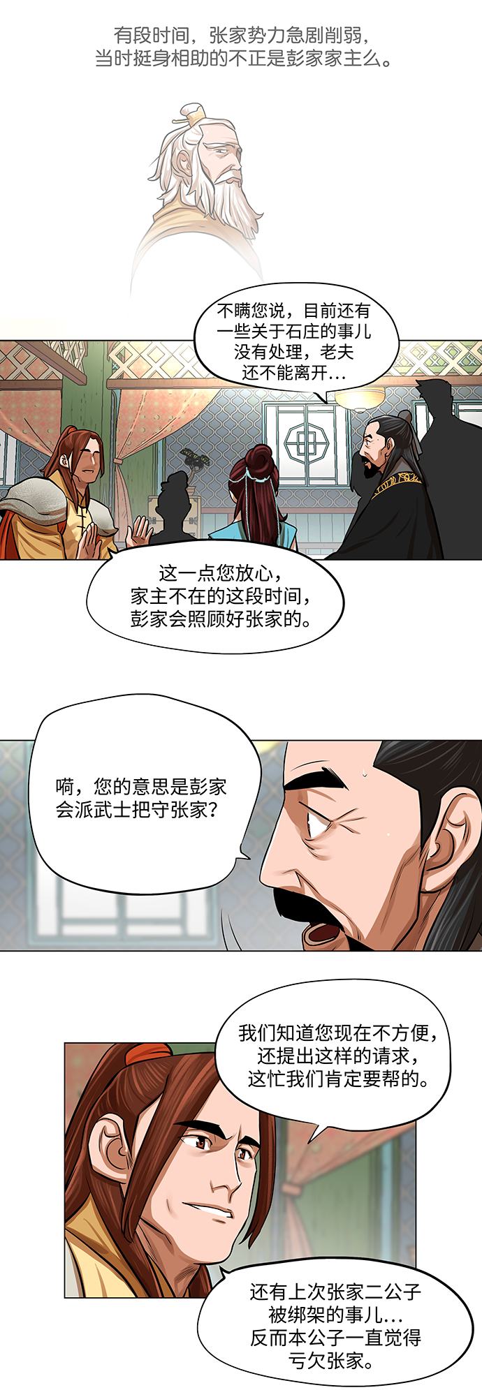 第65话22