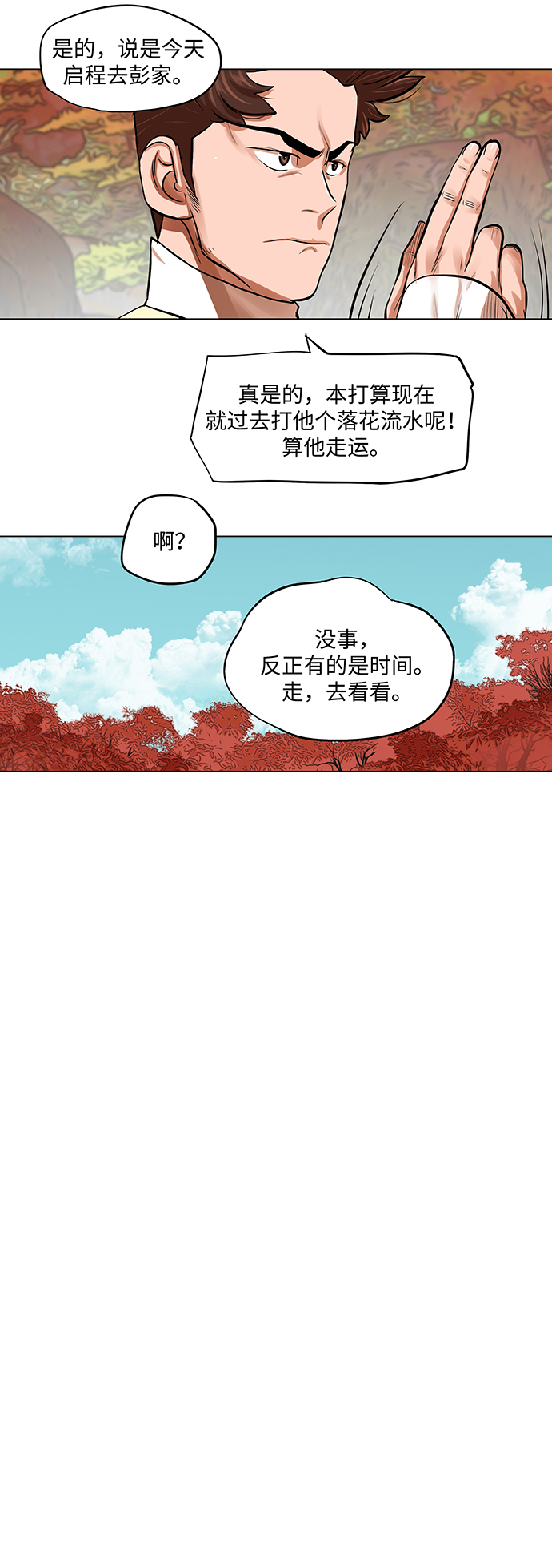 第67话8