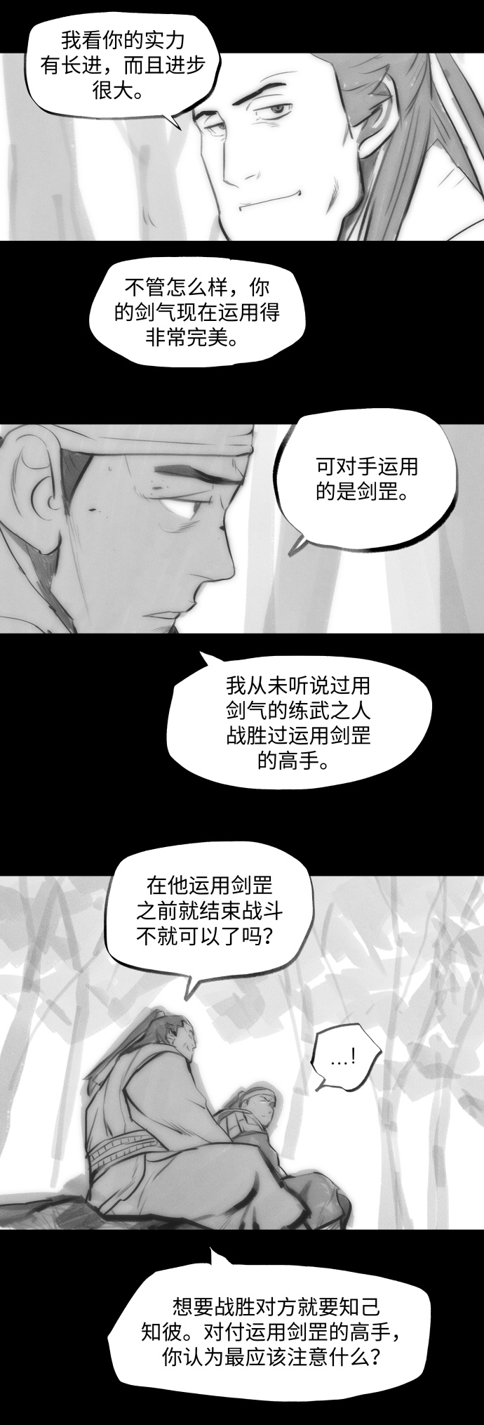 第94话31