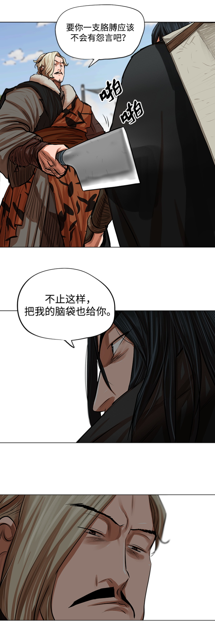 第79话11
