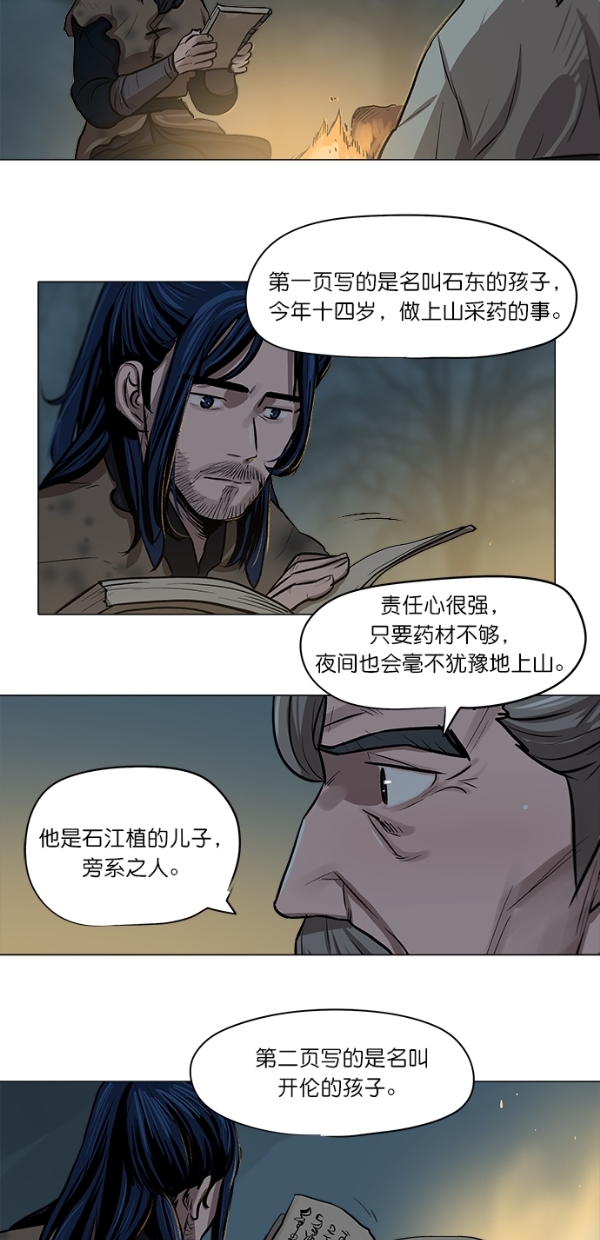 第4话29