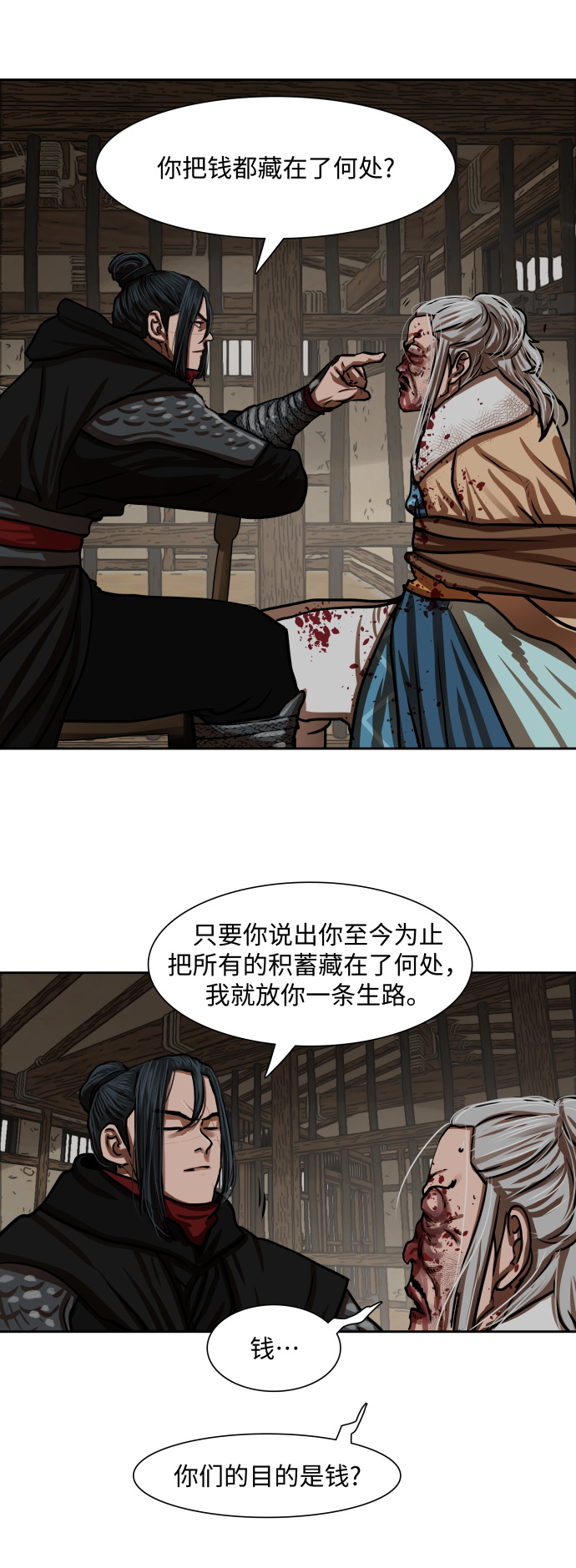 第160话14