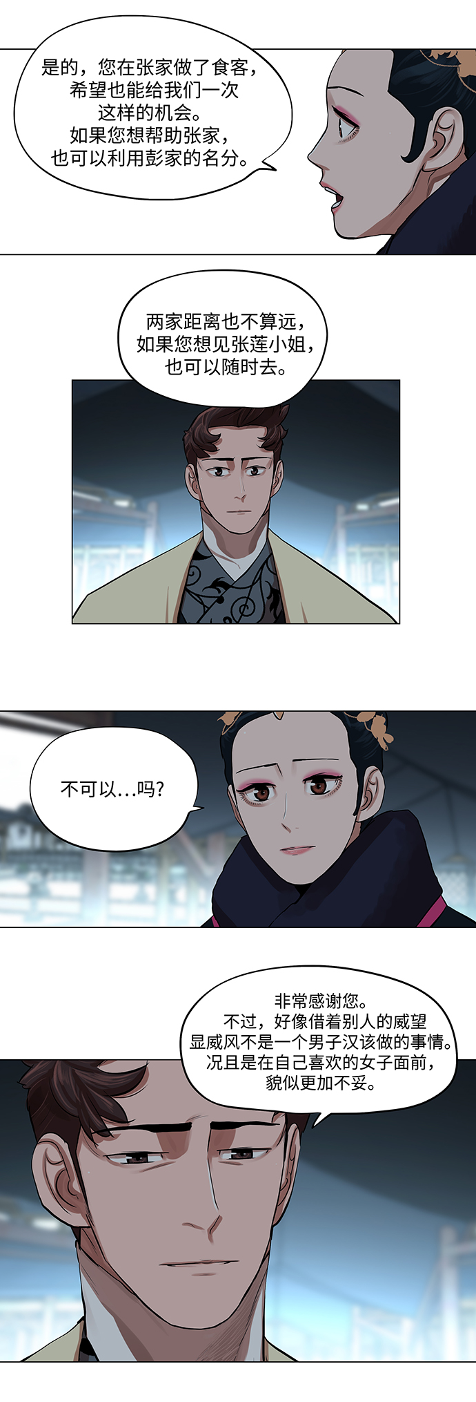 第73话7