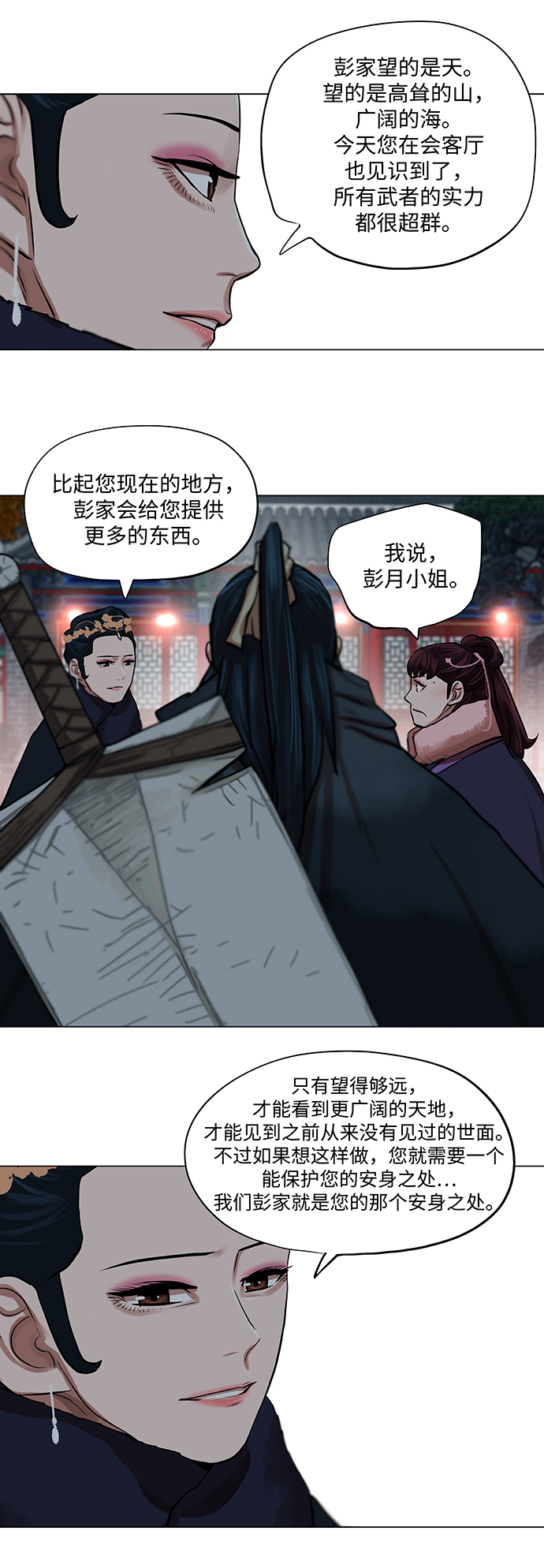 第71话23
