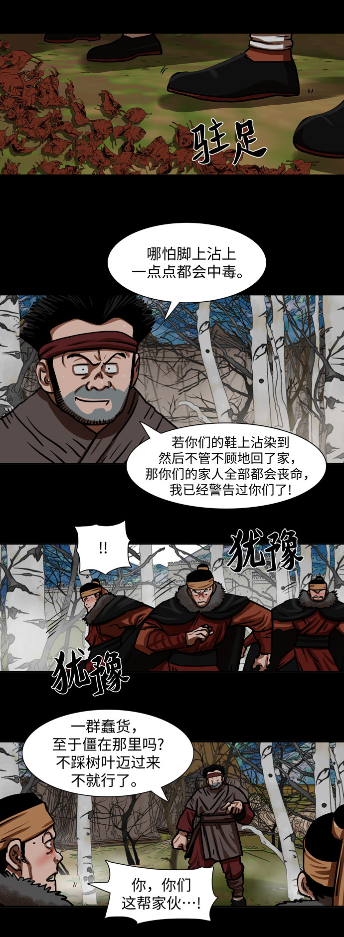 第161话8
