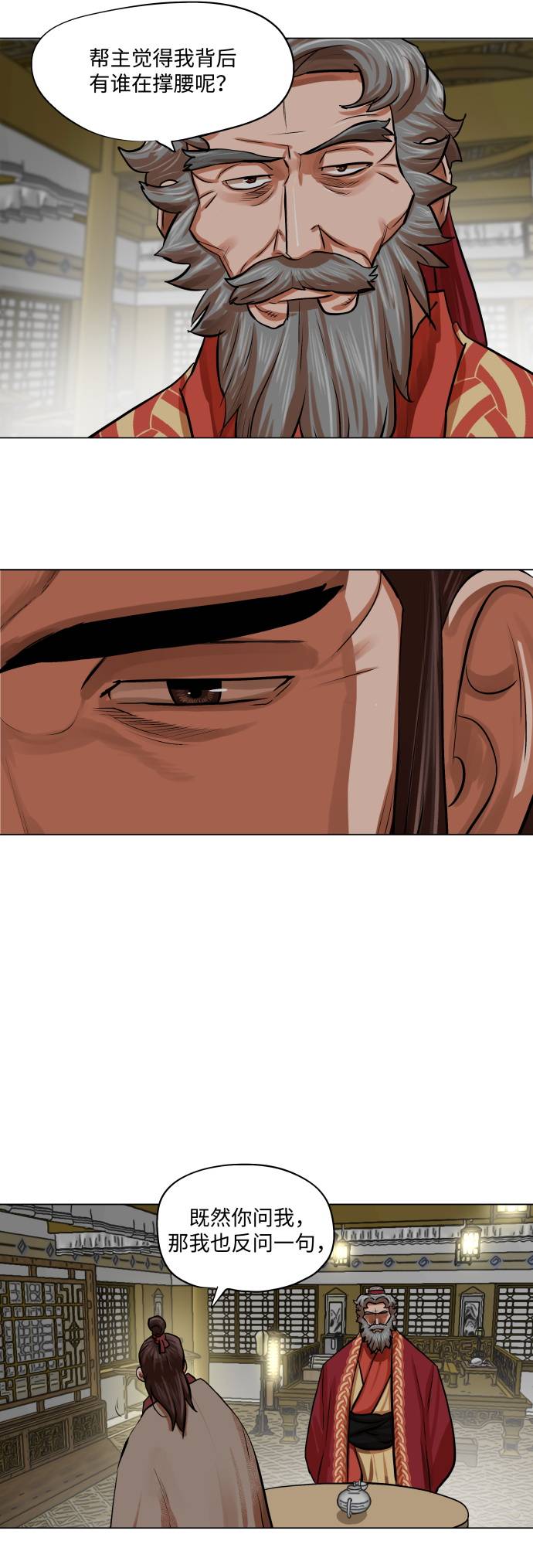 第83话28