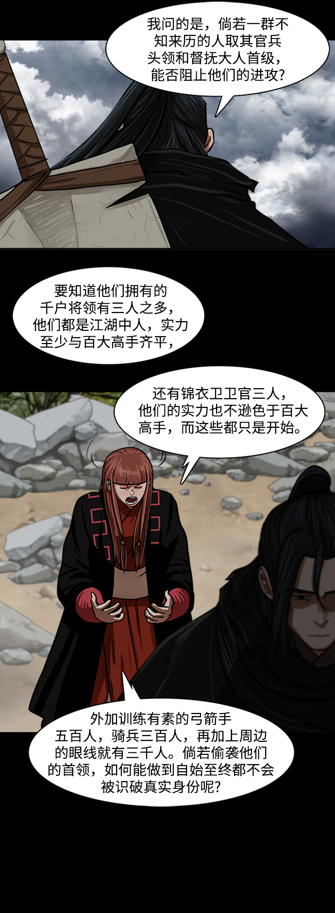 第154话6