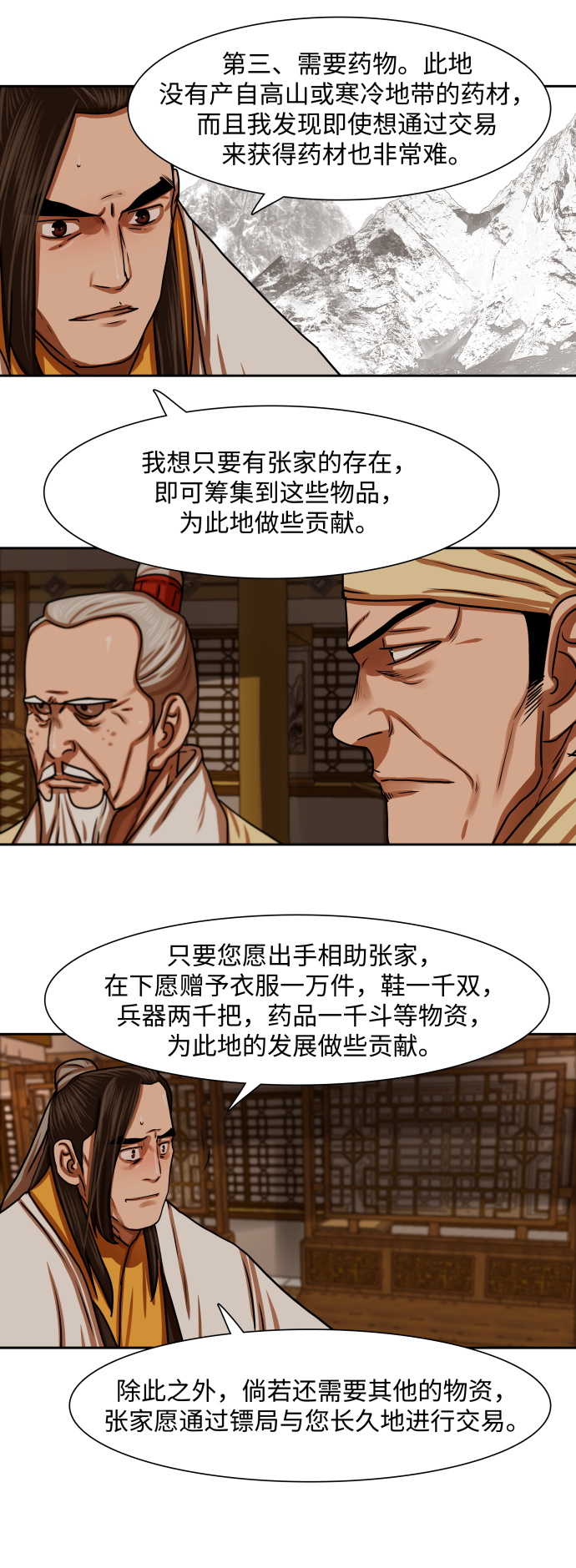 第151话11