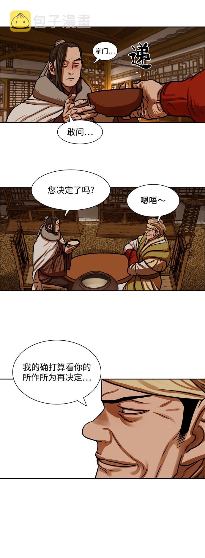 第153话10