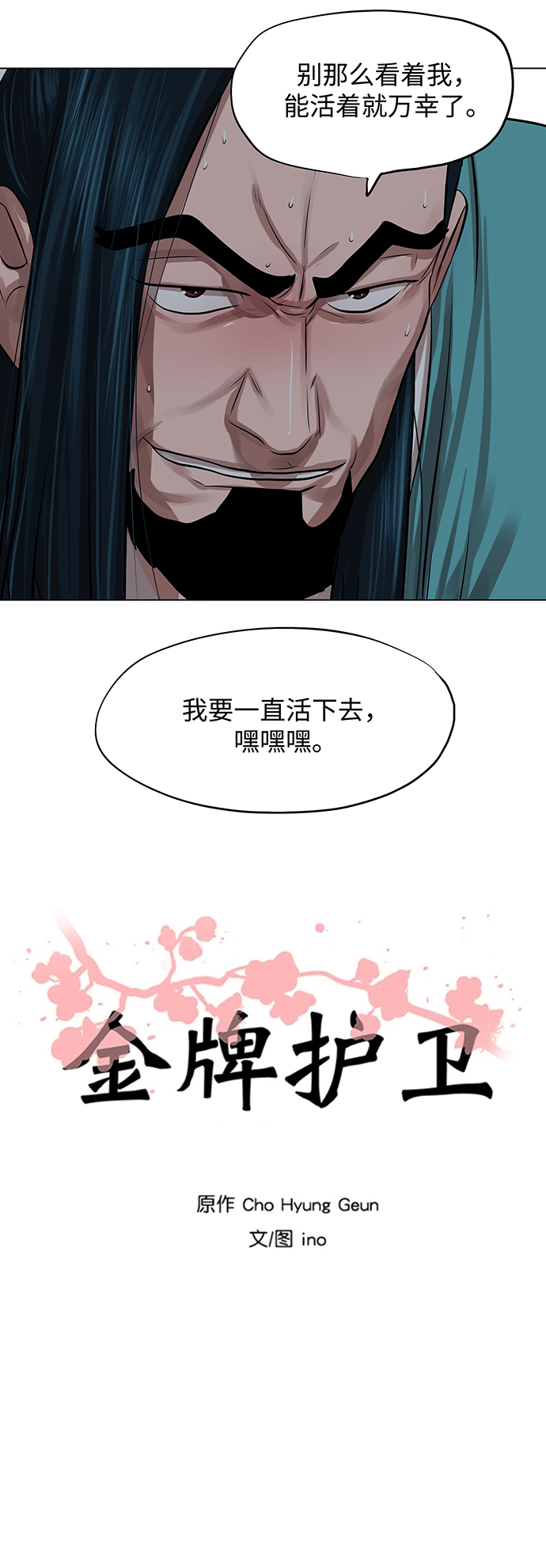 第65话2
