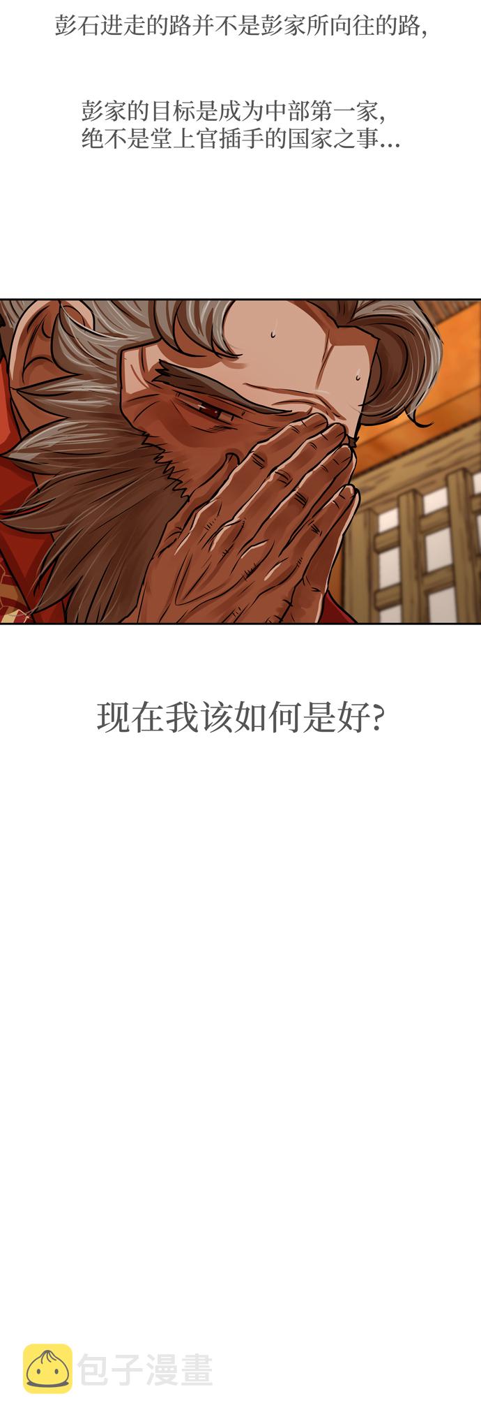 第143话37