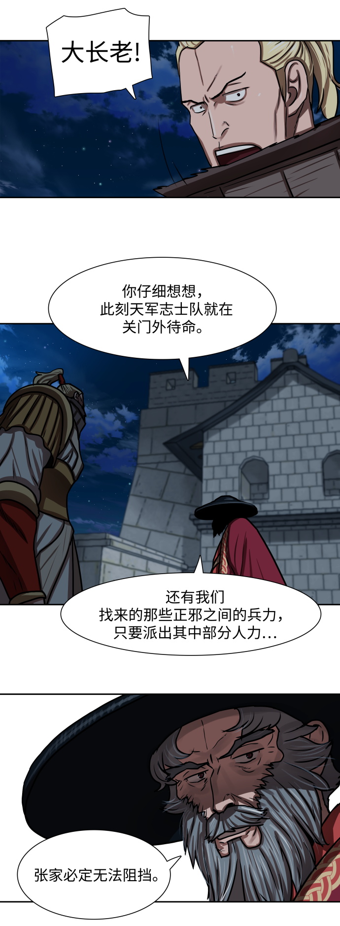 第164话21