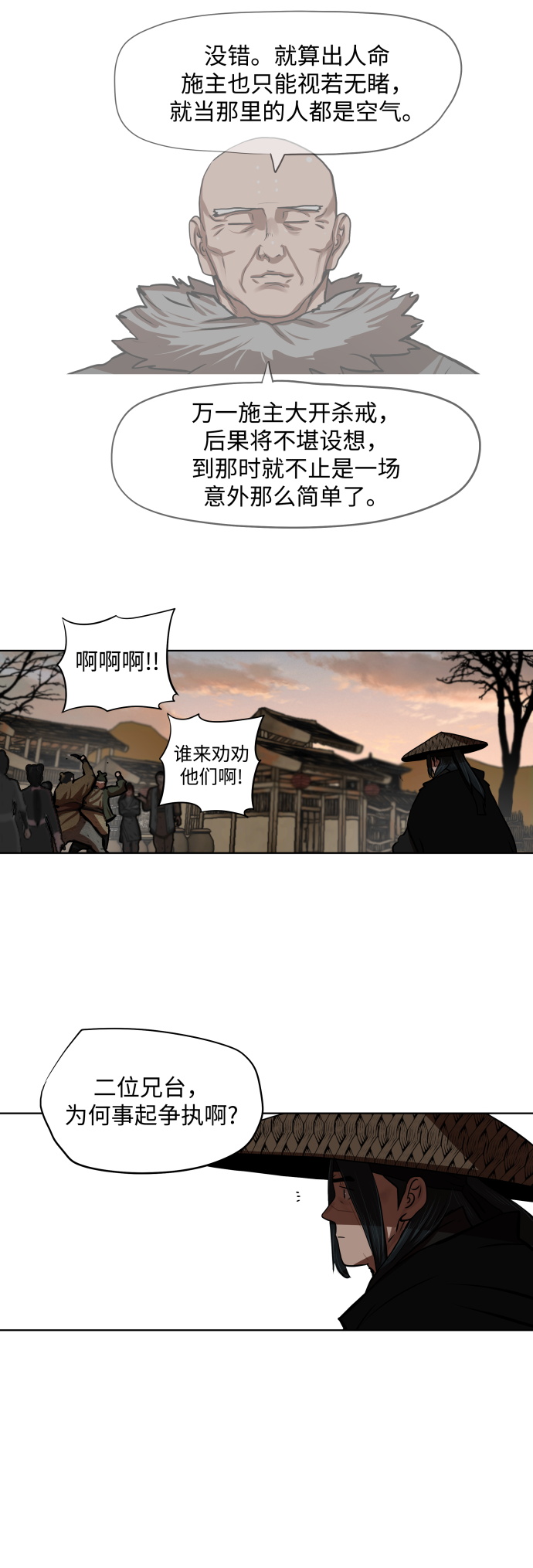 第127话6