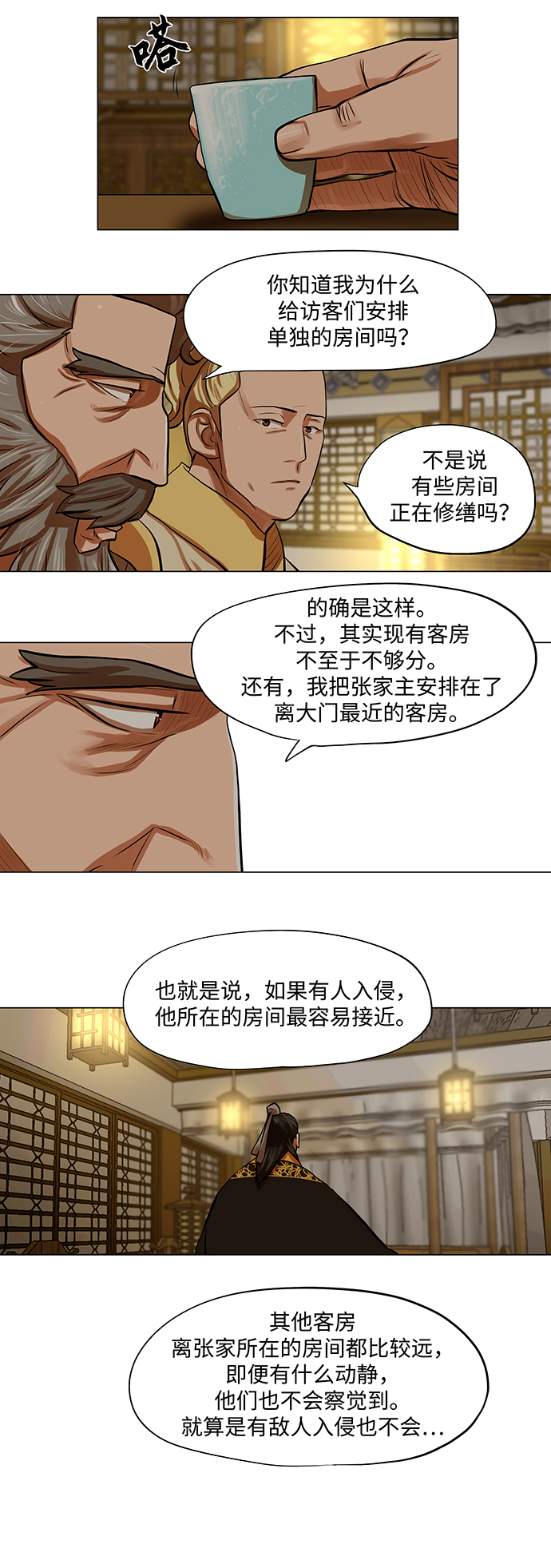 第72话2