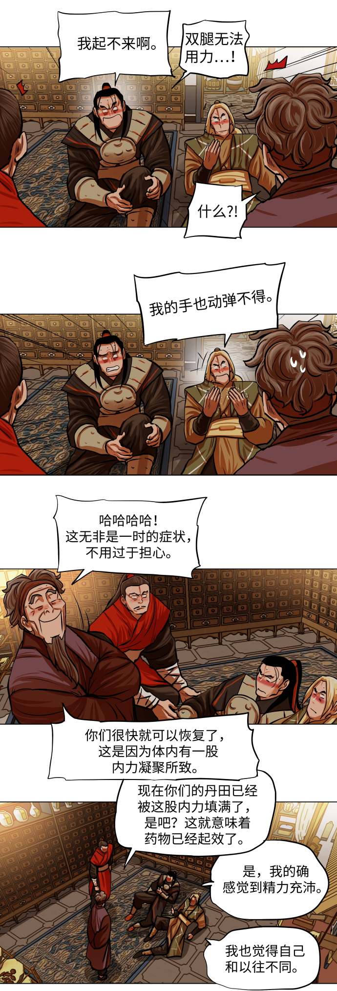 第95话18