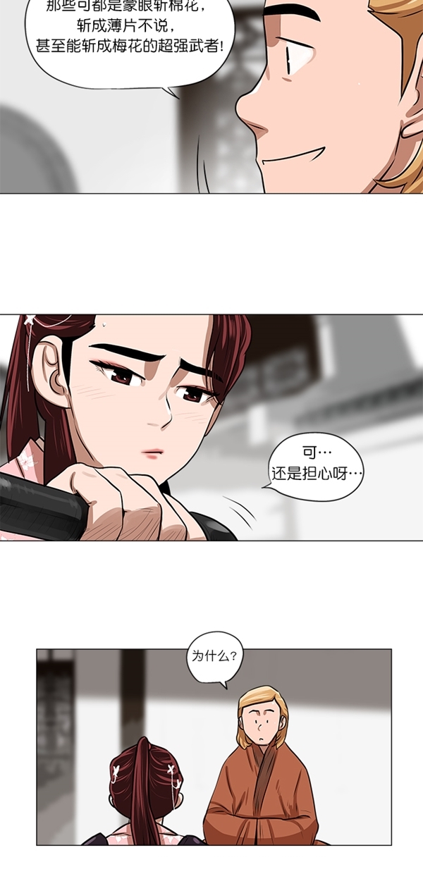 第7话11