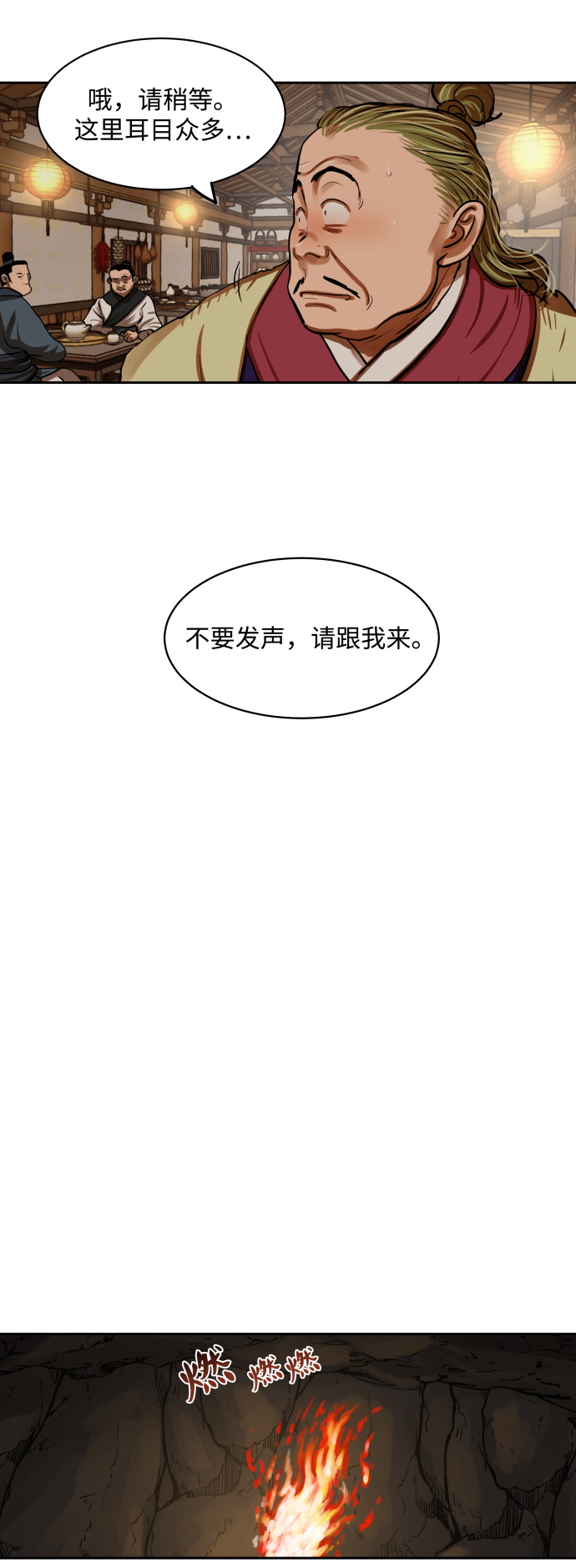 第135话26