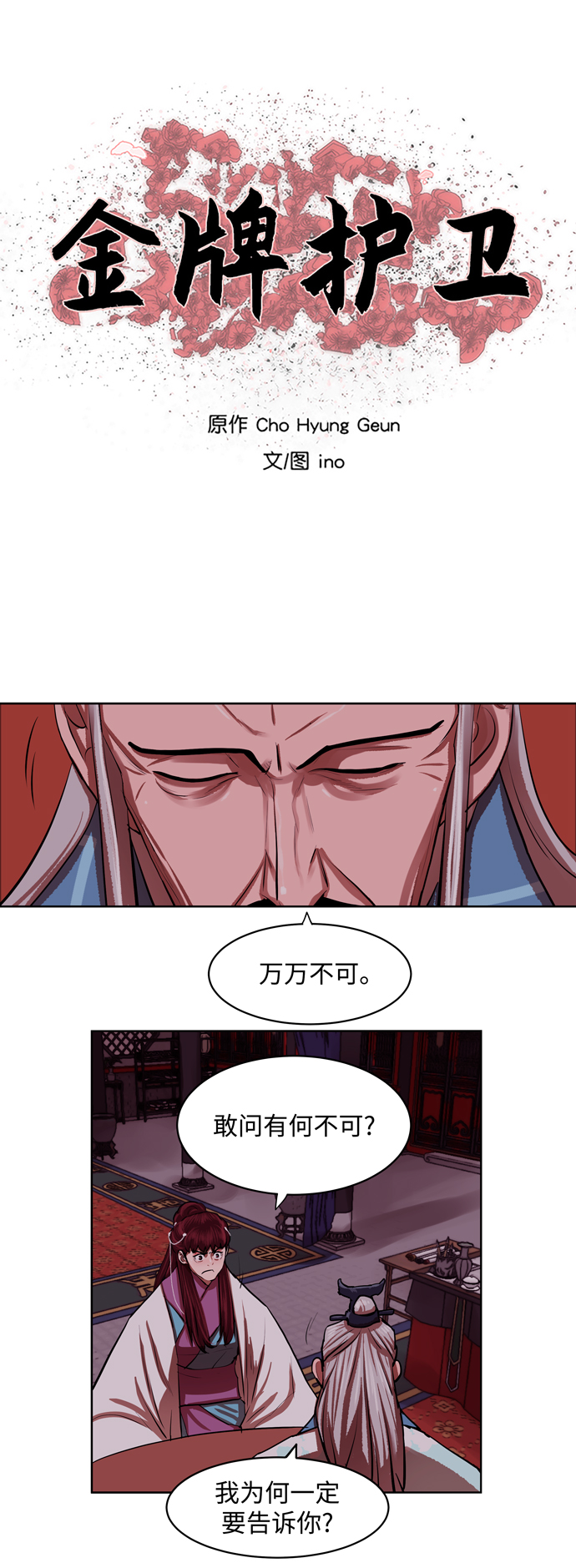 第133话4