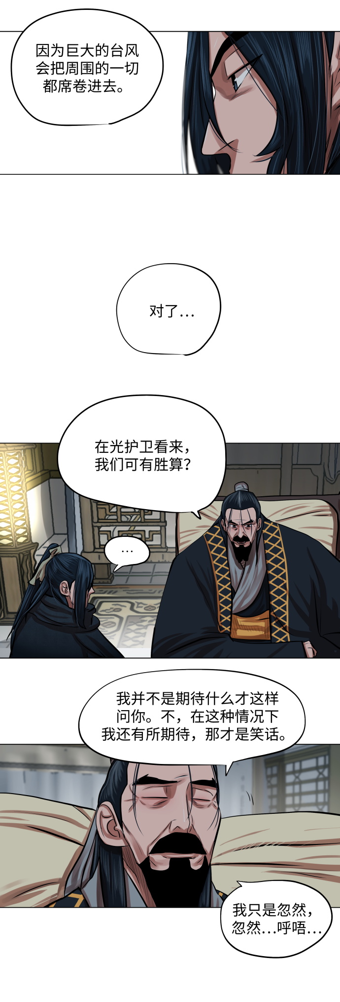 第84话4