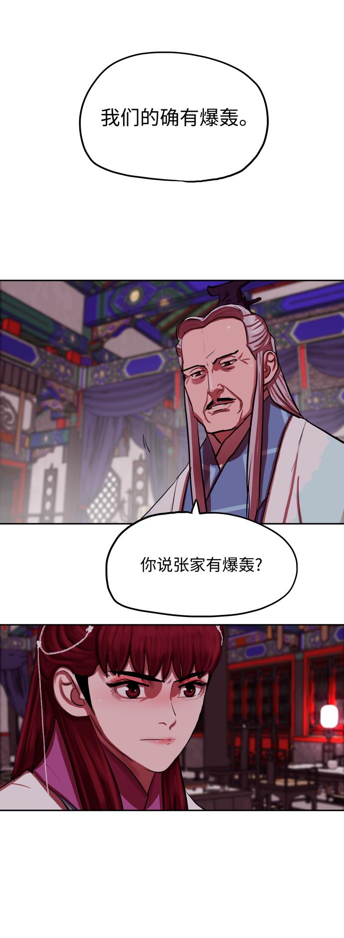 第132话44