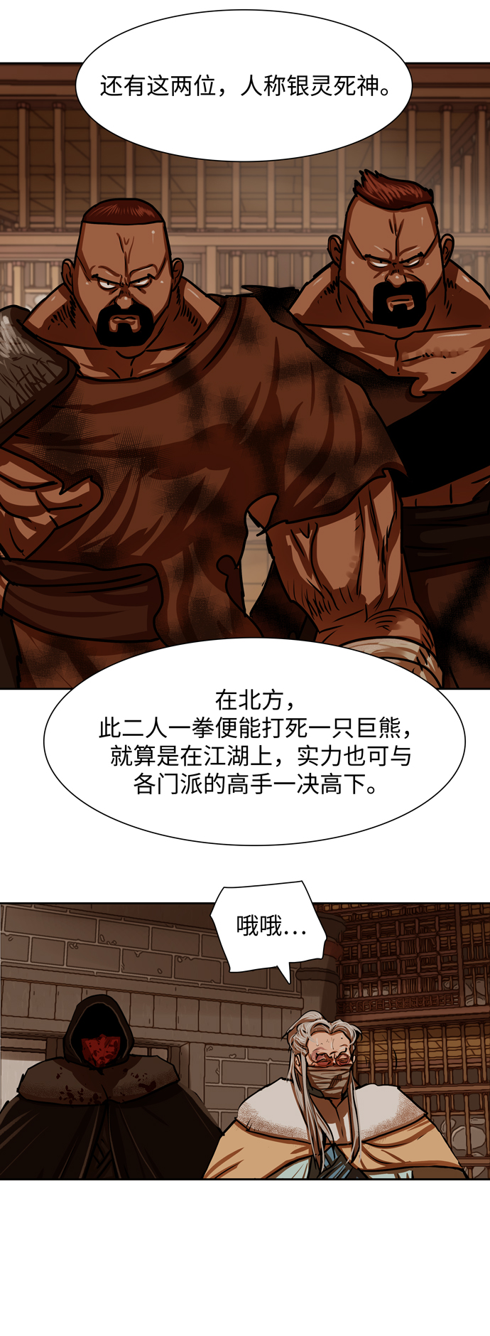 第166话13