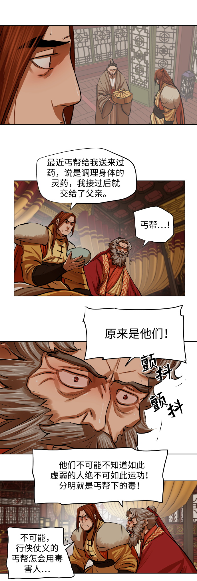 第104话8