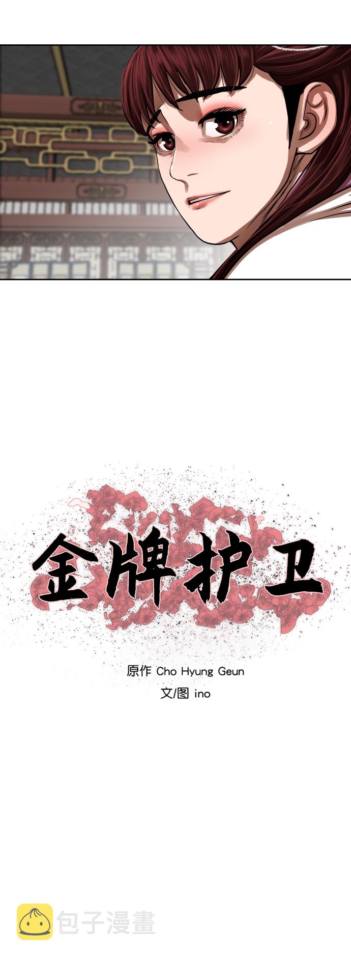 第145话4