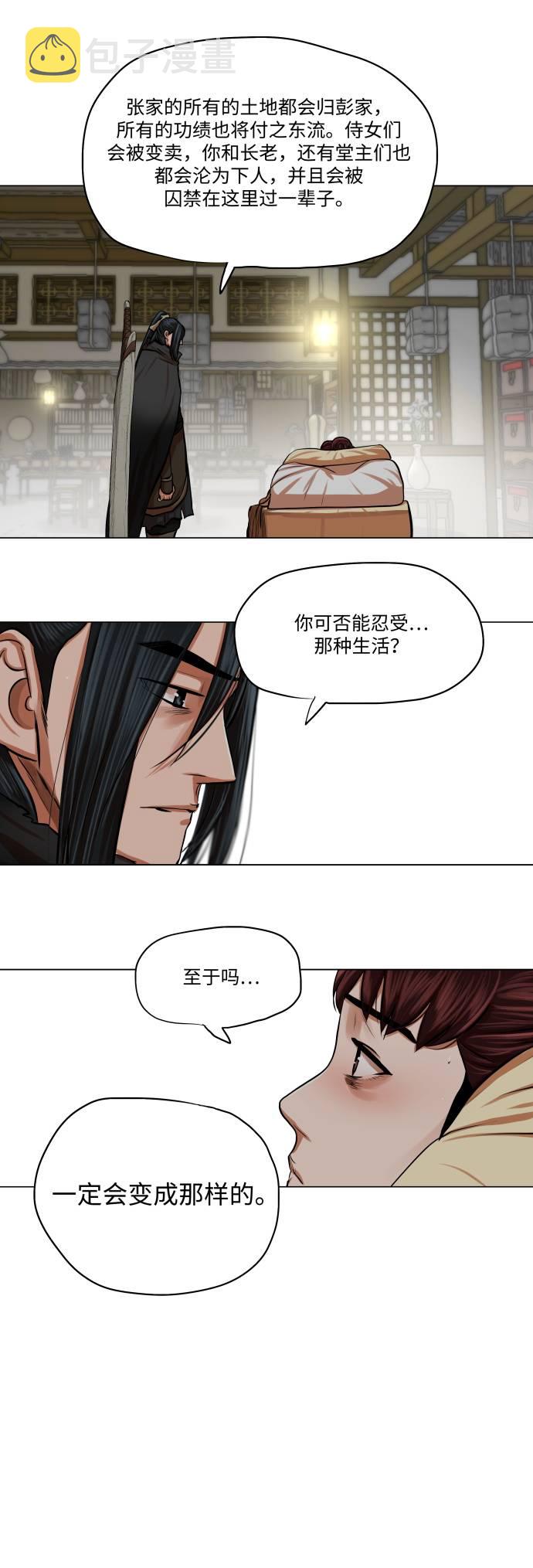 第83话13
