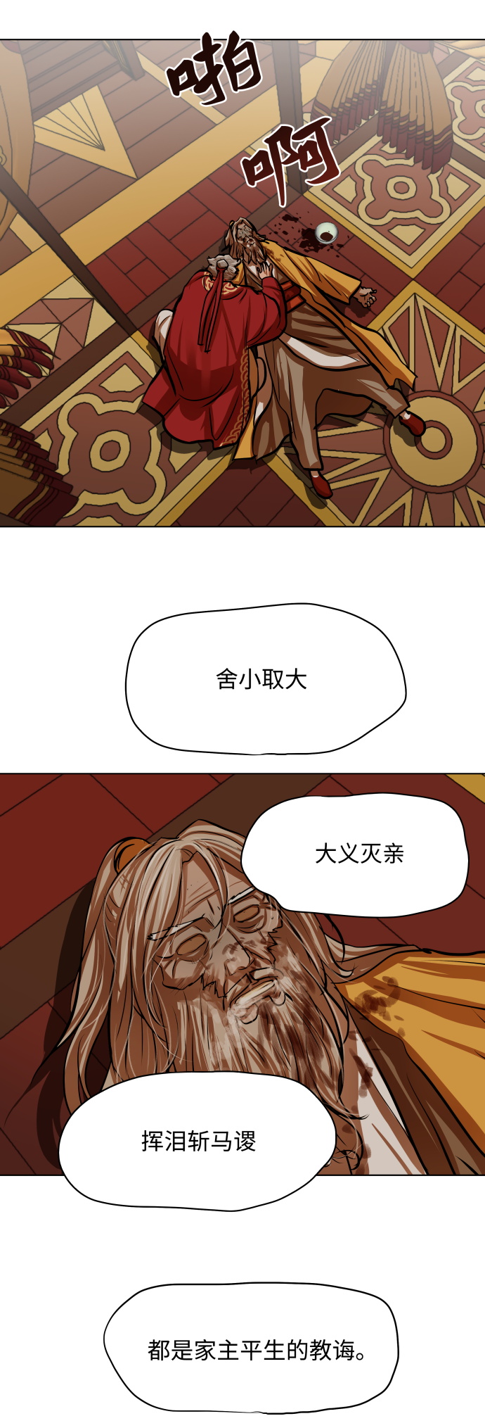 第103话29