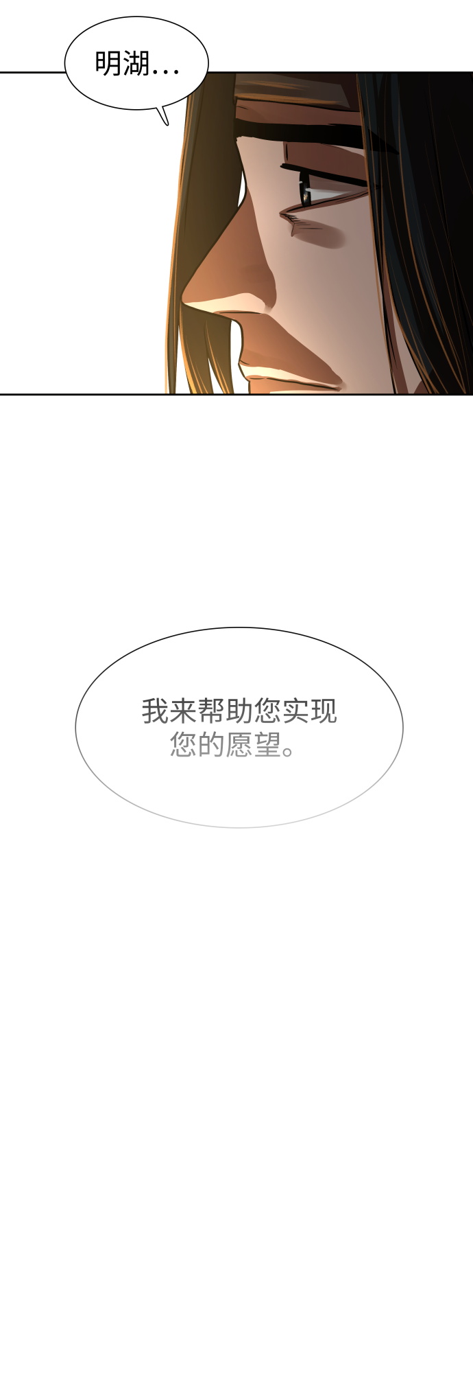第141话42