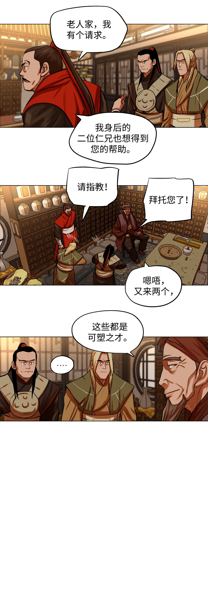 第94话26