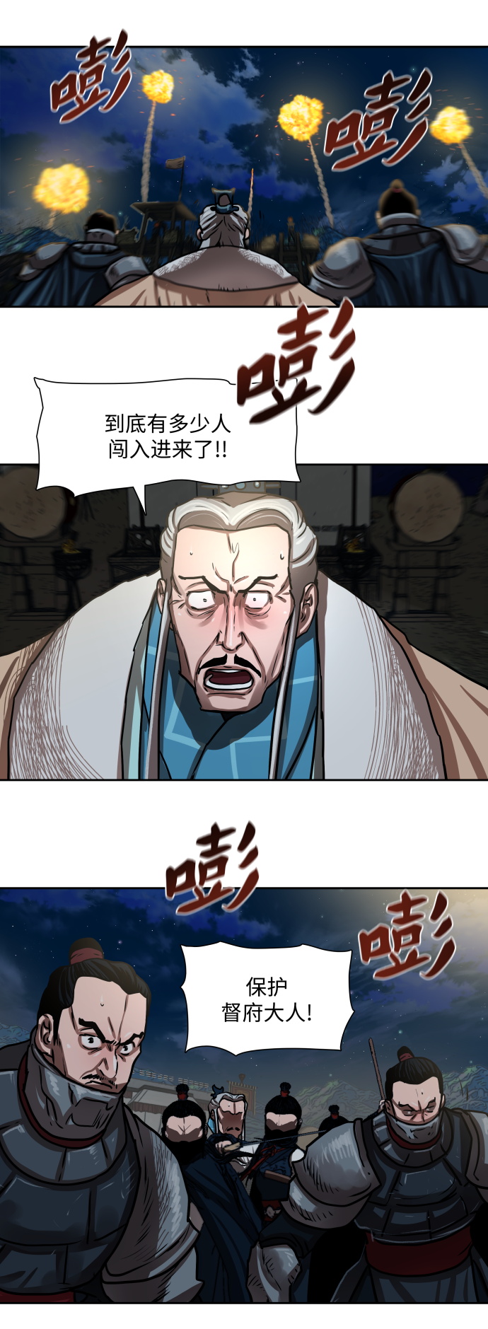 第156话34