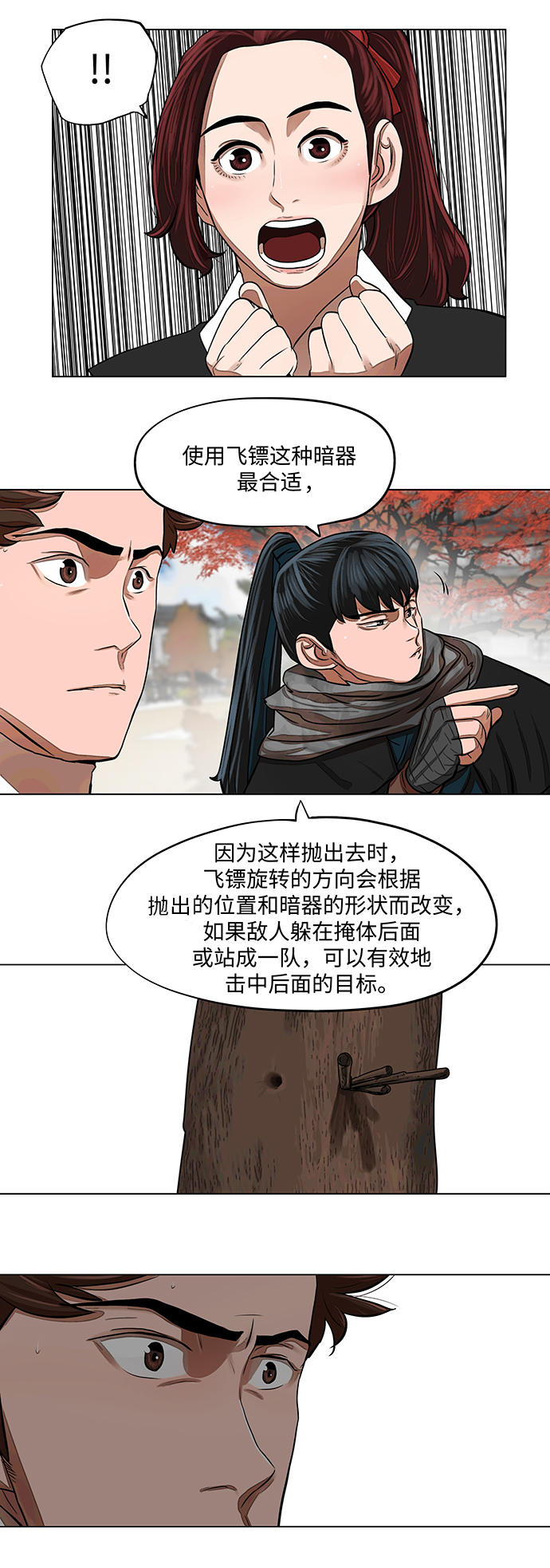第63话14