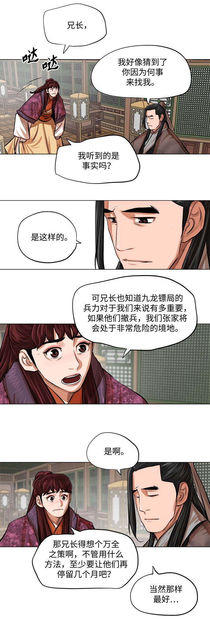 第89话12