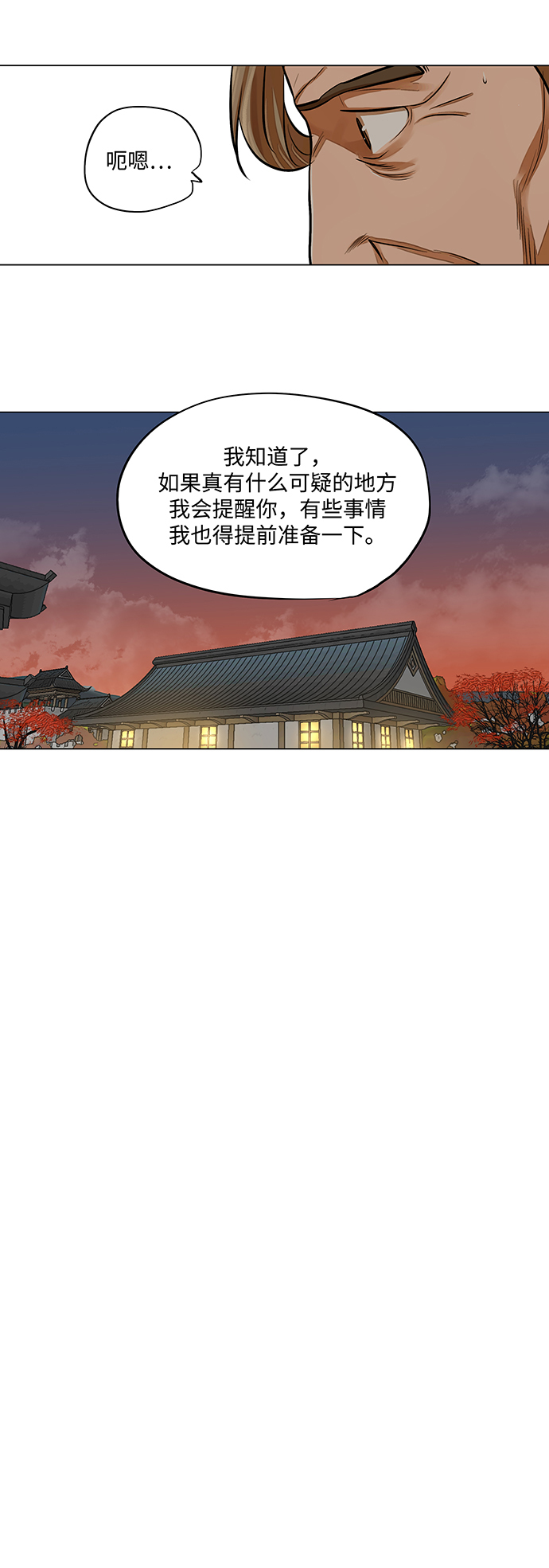 第66话21