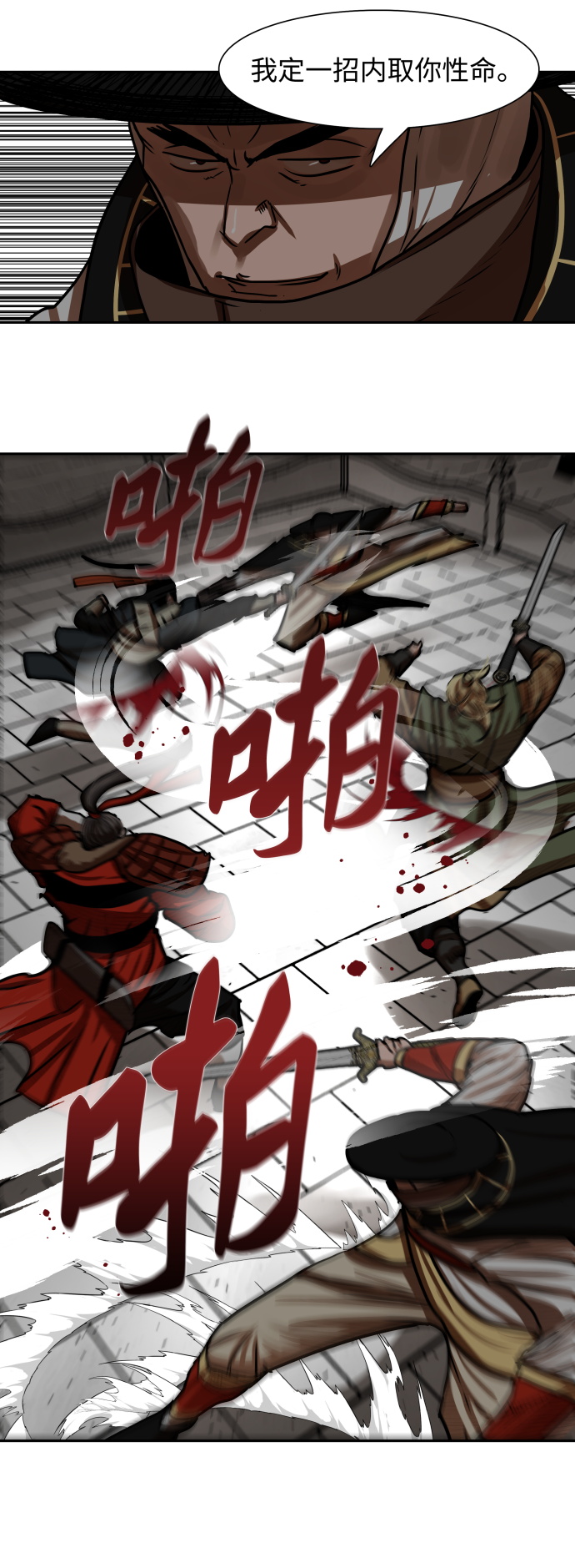 第172话11