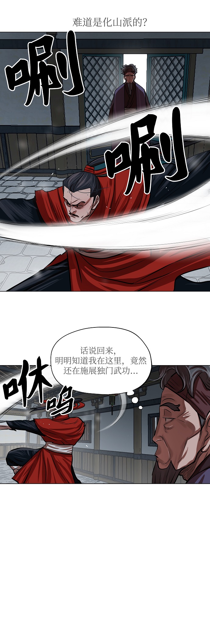第92话10