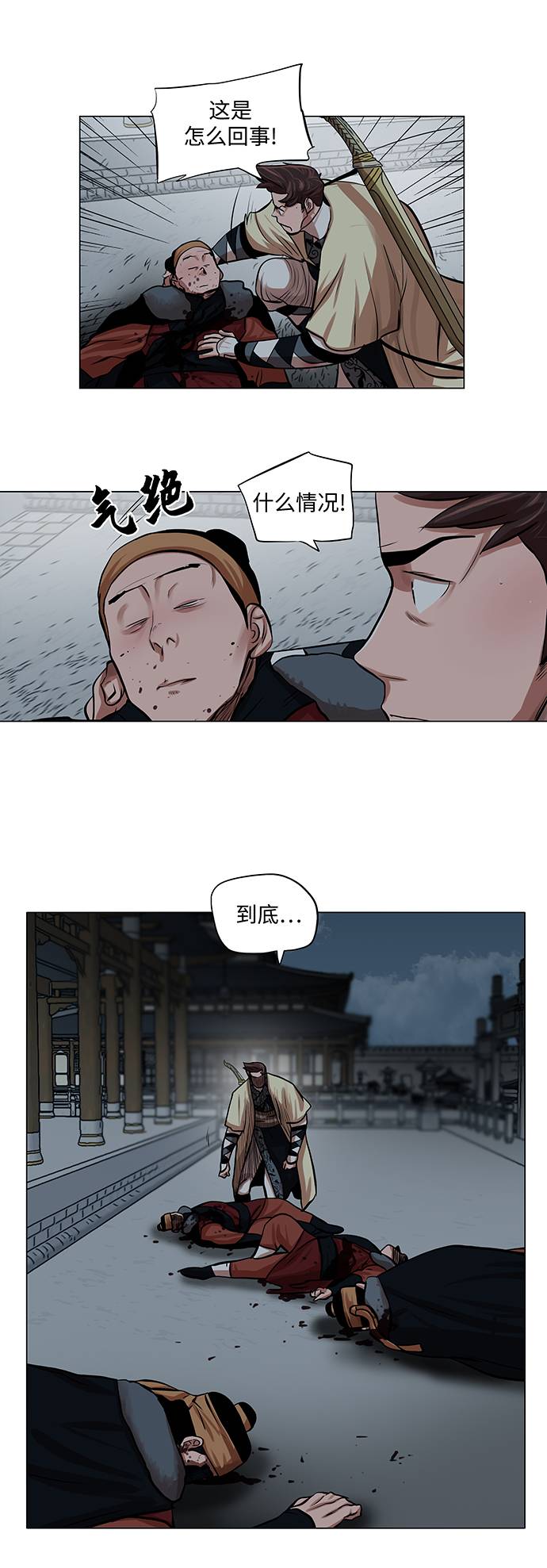 第74话6