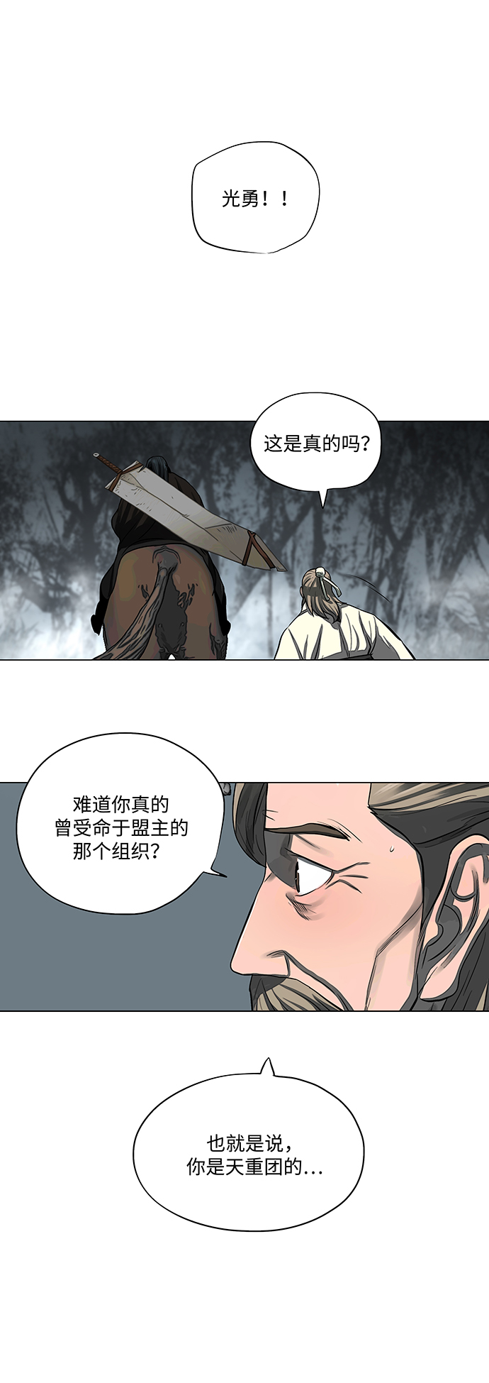第52话18