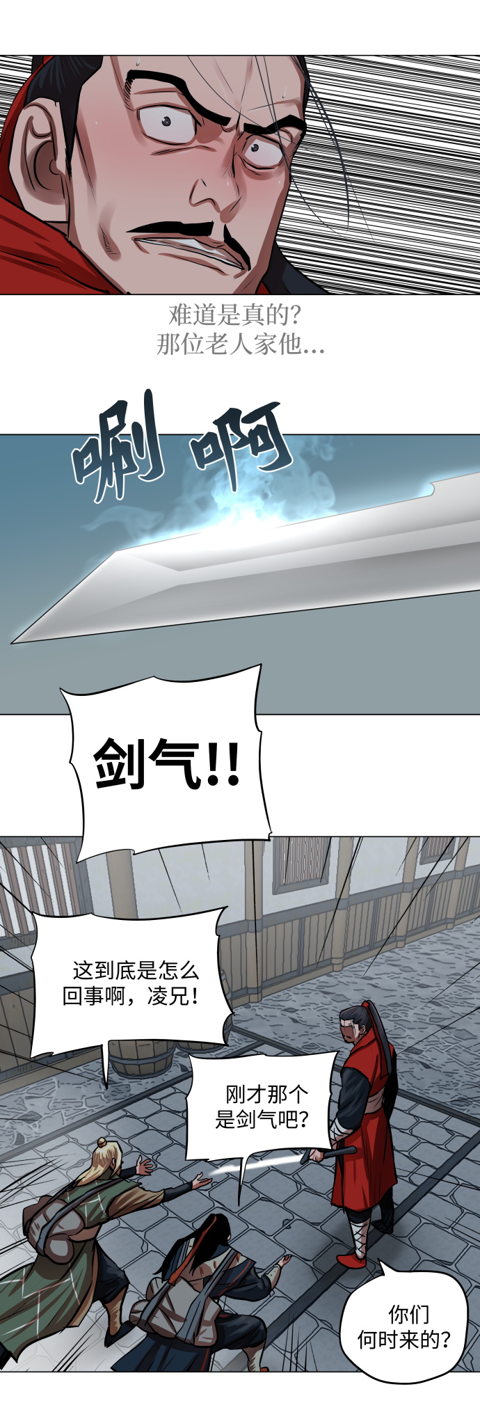 第94话23