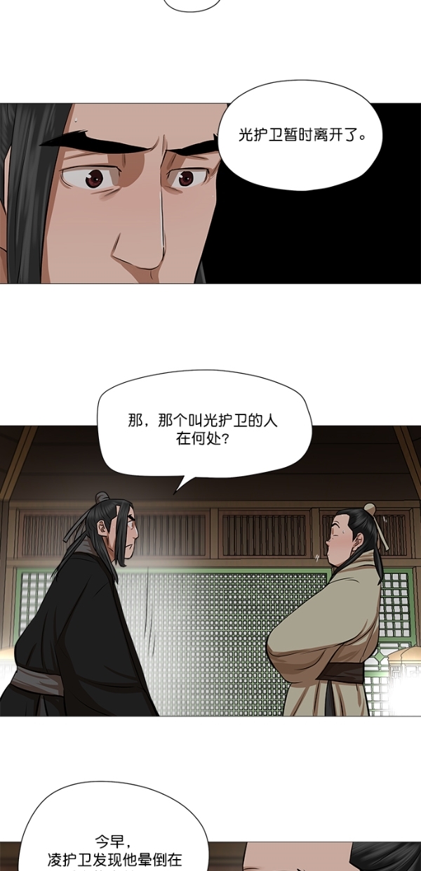 第40话45