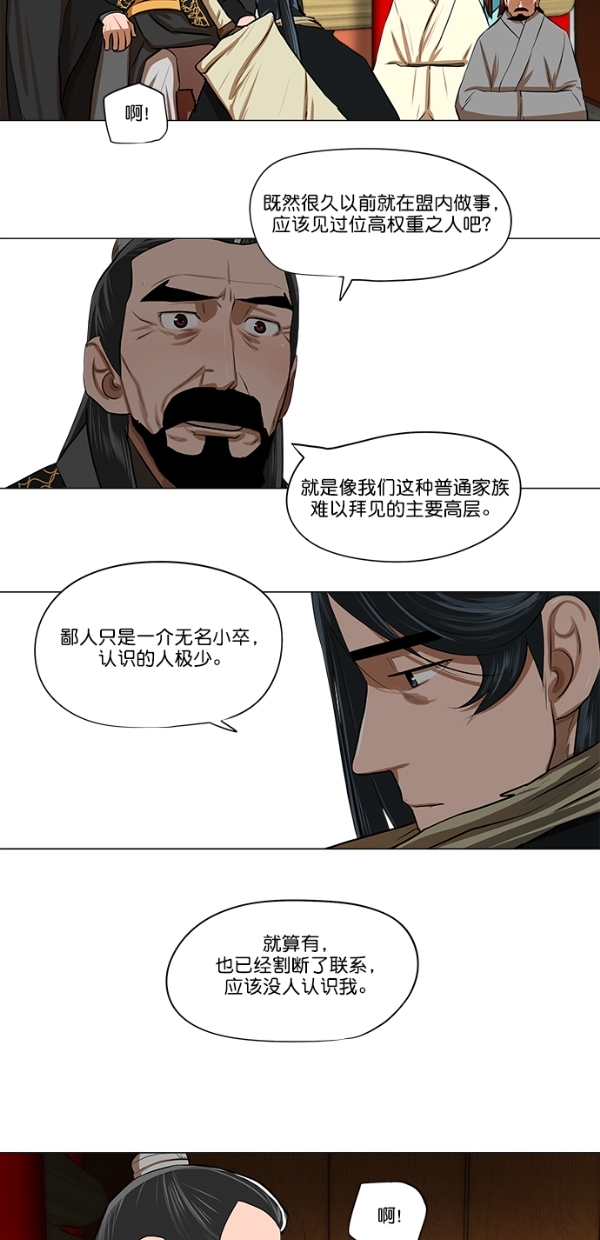 第19话33