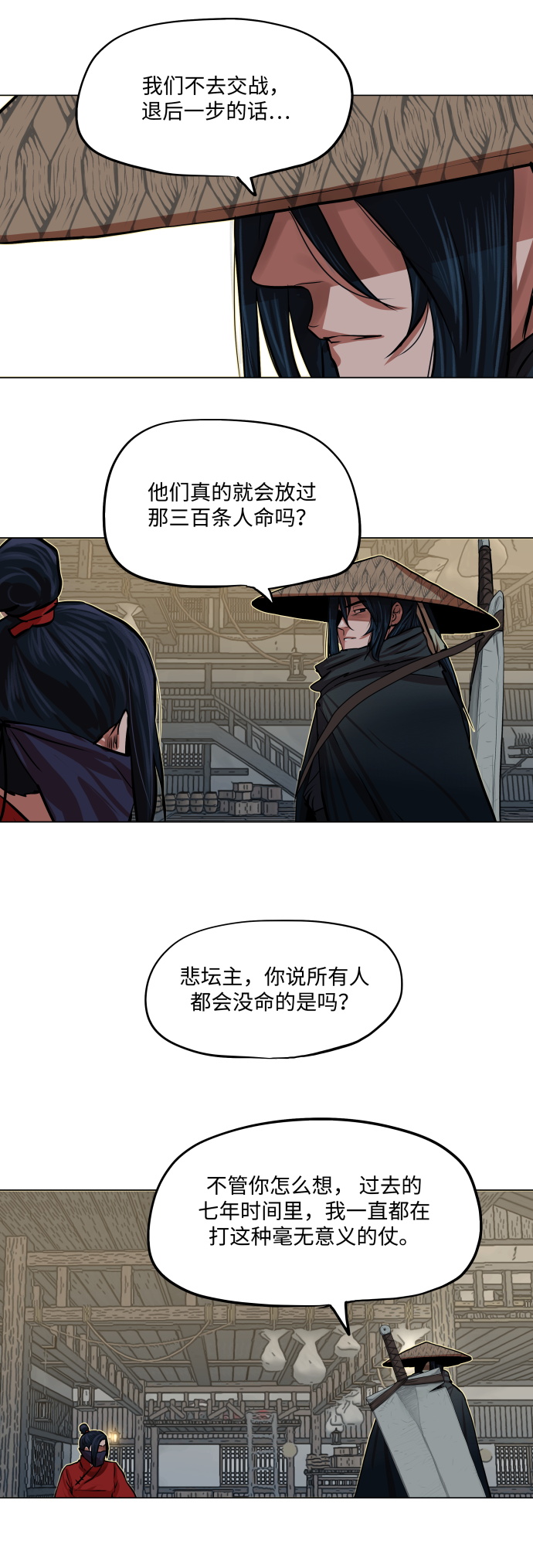 第86话41