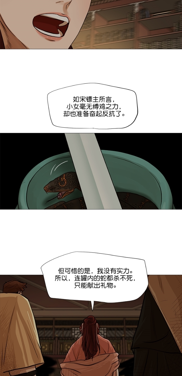 第37话30